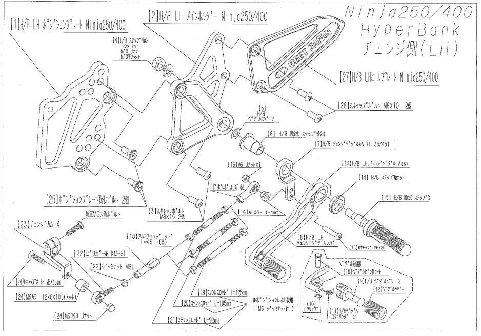 ハイパーバンク LH ホルダー ニンジャ250/400 シルバー