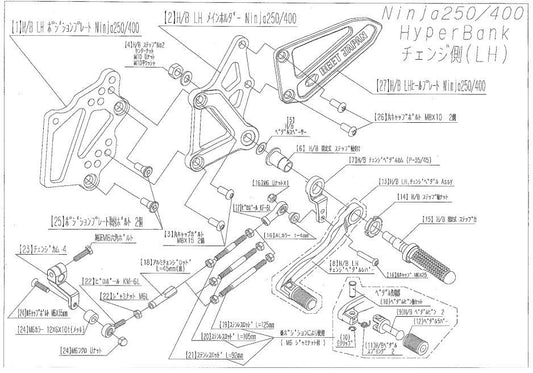 ハイパーバンク LH ホルダー ニンジャ250/400 シルバー