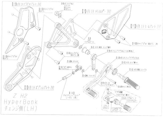 ハイパーバンク LH ピボットプレート Z H2 シルバー