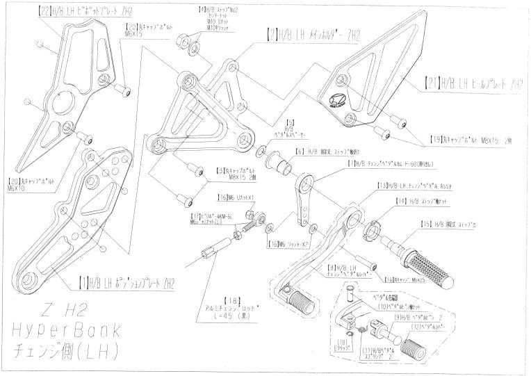 ハイパーバンク LH ペダルボルトセット Z H2 シルバー