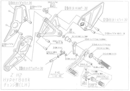 ハイパーバンク LH ポジションプレート Z H2