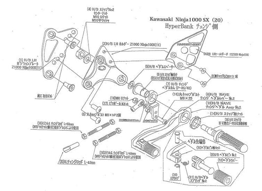 ハイパーバンク LH ホルダー ニンジャ1000SX シルバー