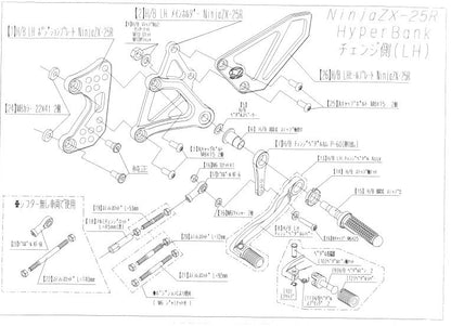 ハイパーバンク LH ポジションプレート ZX-25R ブラック