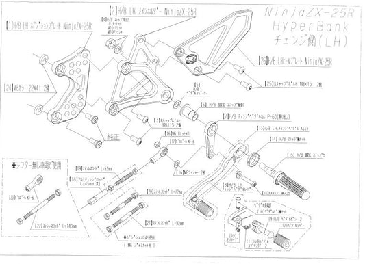 ハイパーバンク LH ポジションプレート ZX-25R ブラック