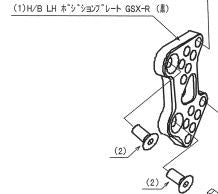 ハイパーバンク LH ポジションプレート GSX-R1000 ブラック