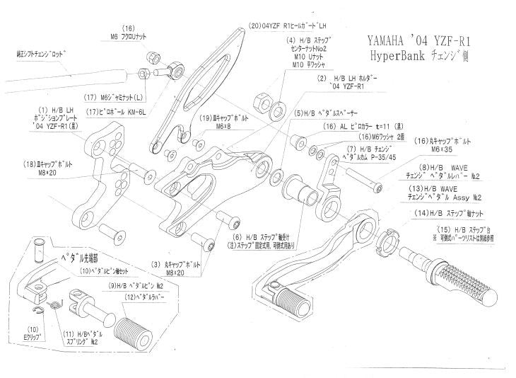 H/Bハイパーバンク LH ホルダー 04YZF-R1 シルバー