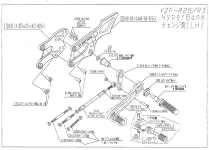 Hyper Bank LH Main Holder YZF-R25 Silver