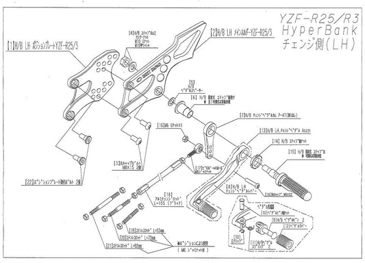 ハイパーバンク LH メインホルダー YZF-R25 シルバー