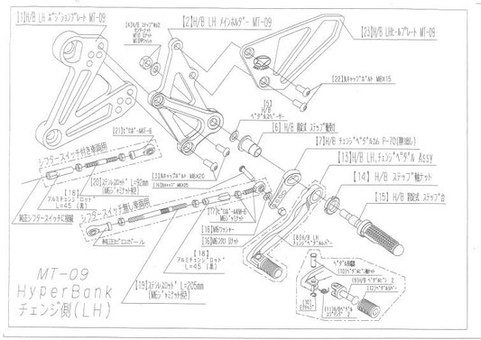ハイパーバンク LH メインホルダー MT-09 シルバー