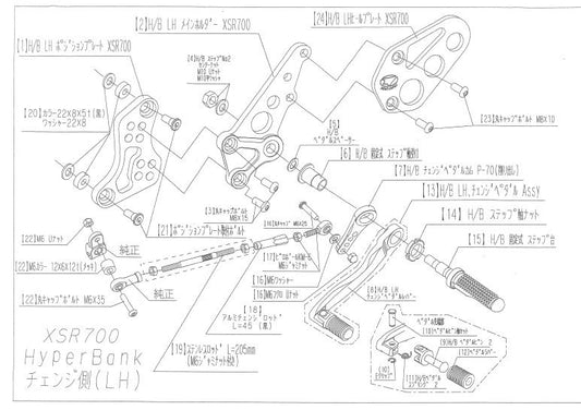 ハイパーバンク 固定 LH ASSY XSR700 シルバー