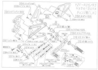 ハイパーバンク LH メインホルダー YZF-R25 シルバー