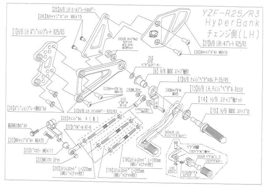 ハイパーバンク LH メインホルダー YZF-R25 シルバー