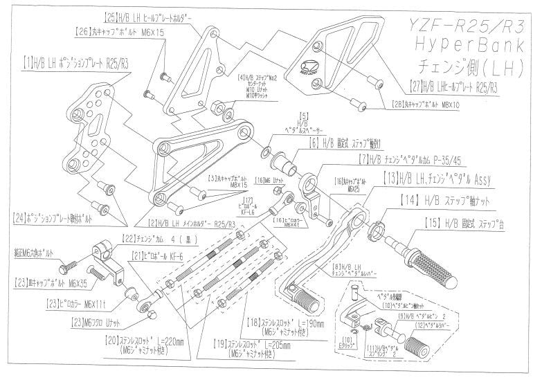 ハイパーバンク LH ポジションプレート YZF-R25/R3 ブラック