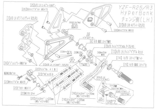 ハイパーバンク LH ポジションプレート YZF-R25/R3 ブラック
