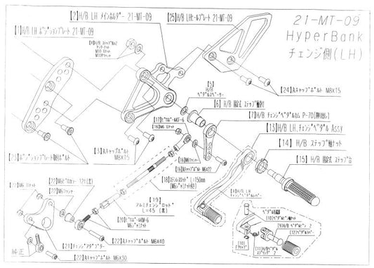 ハイパーバンク LH メインホルダー 21MT-09 シルバー