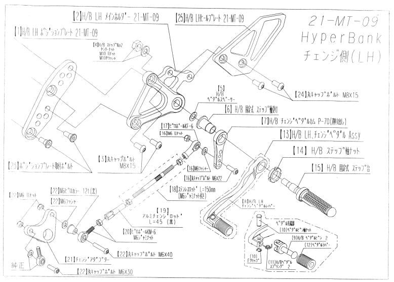 ハイパーバンク LH ホルダーボルトセット 21MT09 シルバー
