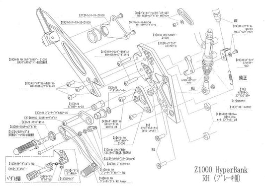 ハイパーバンク RH メインホルダー Z1000 シルバー