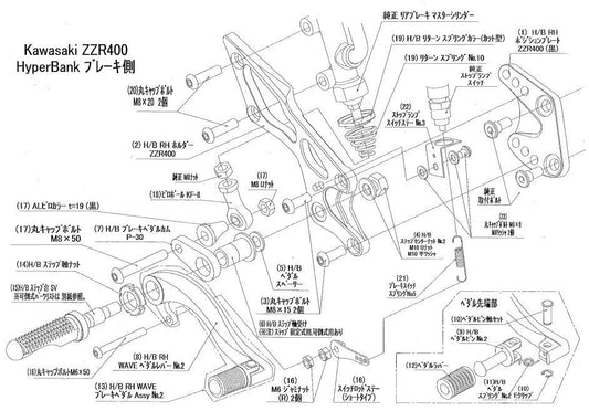 ハイパーバンク RH ホルダー 93ZZ-R400 シルバー