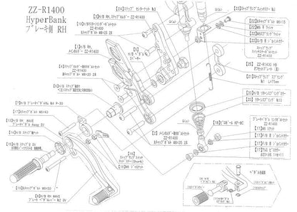 Hyper Bank RH Step Holder ZZR1400
