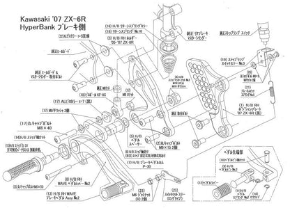 ハイパーバンク RH ポジションプレート 07ZX-6R ブラック