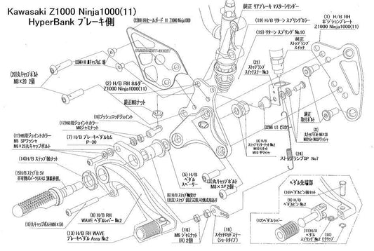 Hyper Bank RH Position Plate Z1000