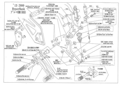 ハイパーバンク 固定 RH ASSY Z800 シルバー