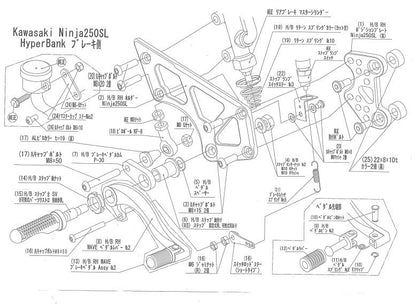 ハイパーバンク RH ホルダー ニンジャ250SL