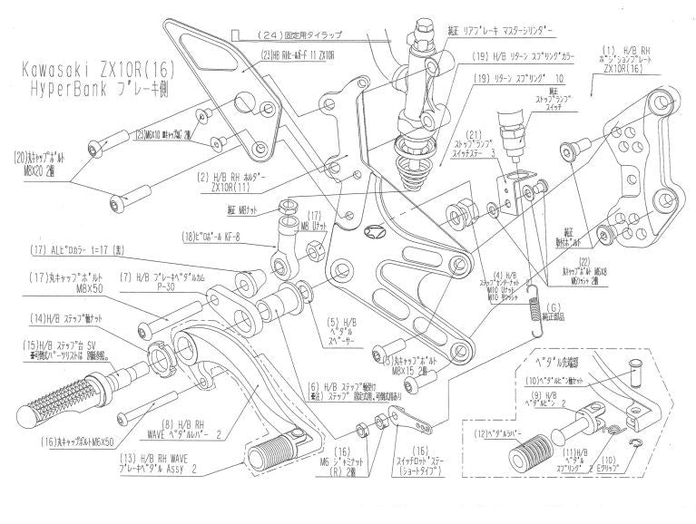 Hyper Bank RH Position Plate 16ZX-10R