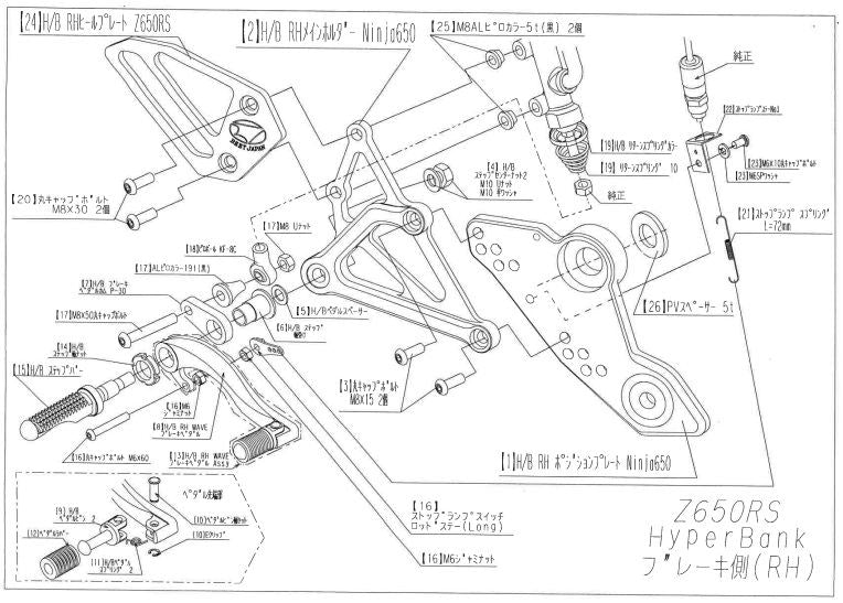 ハイパーバンク RH ペダルボルトセット ニンジャ650 シルバー