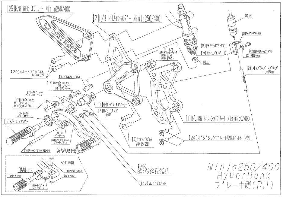 ハイパーバンク RH ホルダー ニンジャ250/400 シルバー