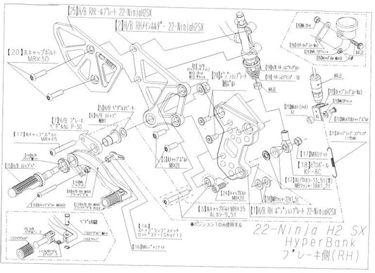 Hyper Bank RH Position Plate H2 SX/SE