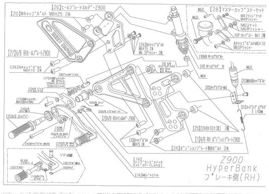 Hyperbank RH Position Plate Z900RS Black