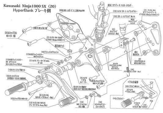 Hyper Bank RH Position Plate Ninja 1000SX Black