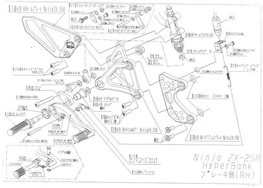 ハイパーバンク 固定 RH ASSY ZX-25R シルバー