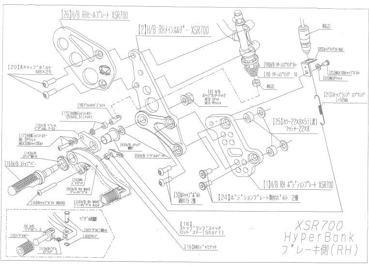 Hyper Bank RH Position Plate MT-07 Black