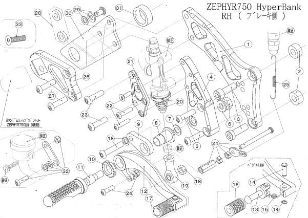 ハイパーバンク リアブレーキマスターオフセットプレート ゼファー750