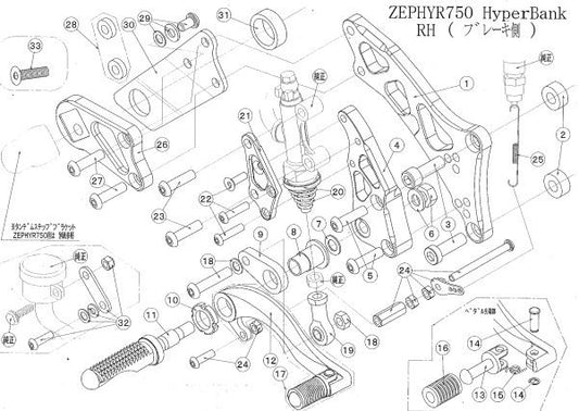ハイパーバンク リアブレーキマスターオフセットプレート ゼファー750