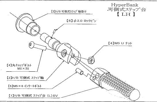 ハイパーバンク LH 可倒式 ステップ台 シルバー