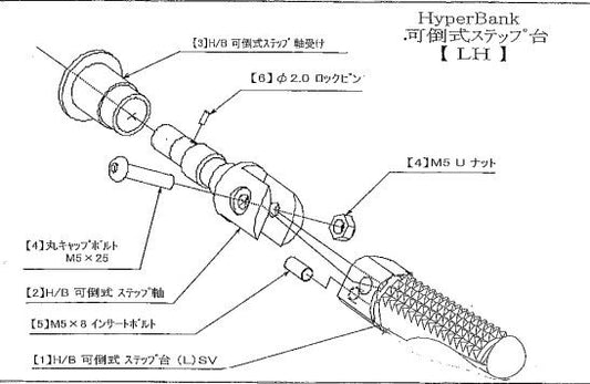 ハイパーバンク LH 可倒式 ステップ台 シルバー