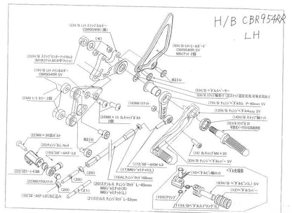 Hyper Bank LH Pedal Cam CBR954RR Silver