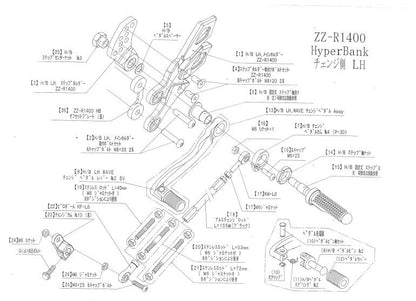 Hyper Bank LH Pedal Cam 06ZZ-R1400 Silver
