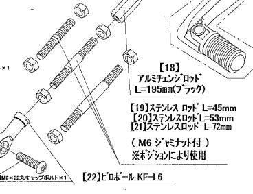 ステンレスロッド 72mm