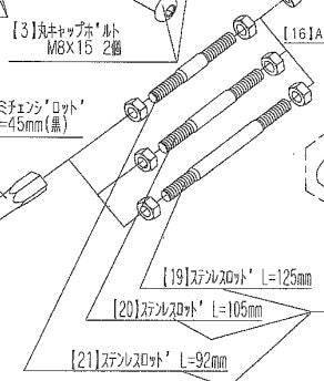 ステンレスロッド 105mm