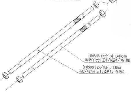 ステンレスロッド 165mm