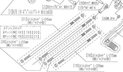 ステンレスロッド 245mm