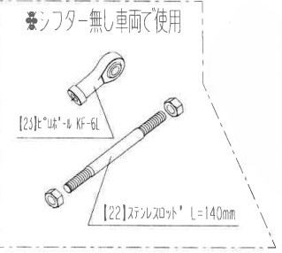 ステンレスロッド 142mm