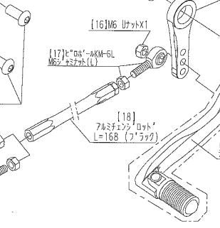 Aluminum Rod 168mm