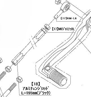 アルミロッド 195mm