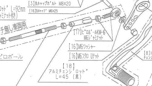 アルミロッド 45mm