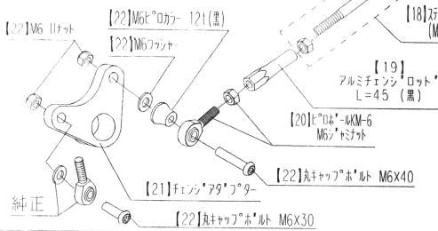 チェンジアダプター MT-09